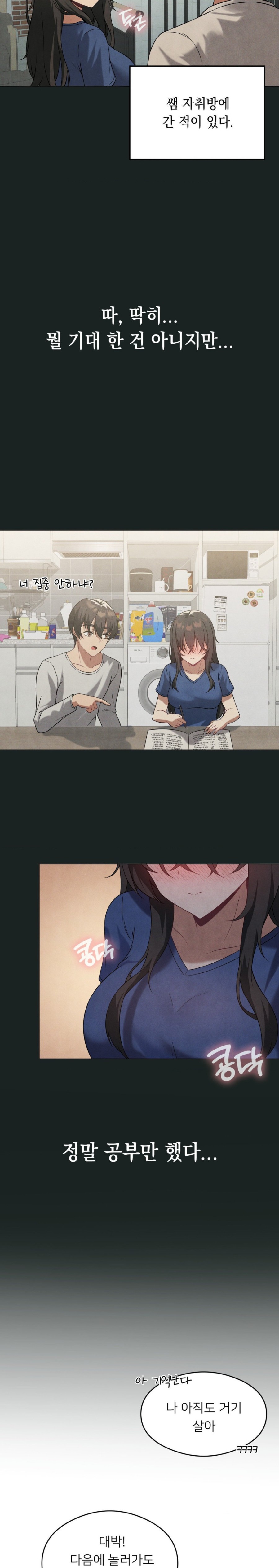 Pleasure up Raw Chapter 26 image 6