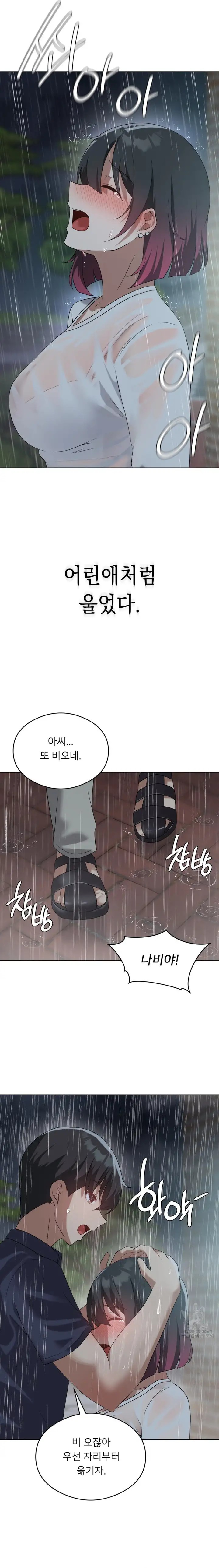 Pleasure up Raw Chapter 27 image 9