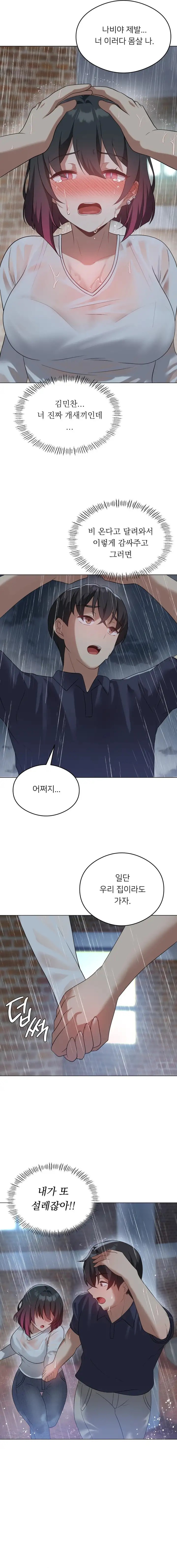 Pleasure up Raw Chapter 27 image 10