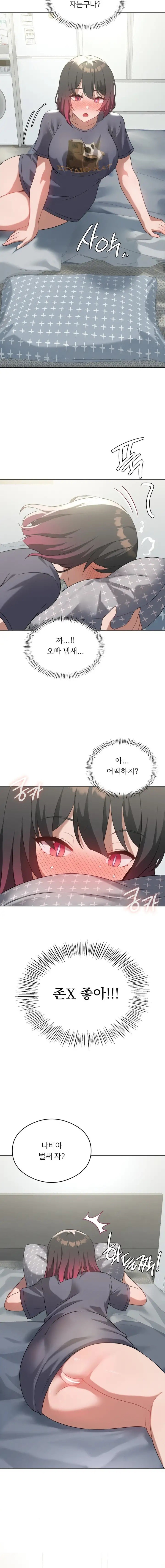 Pleasure up Raw Chapter 27 image 12