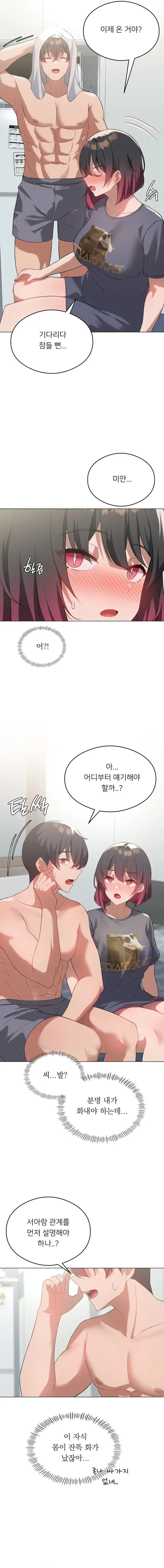 Pleasure up Raw Chapter 27 image 13