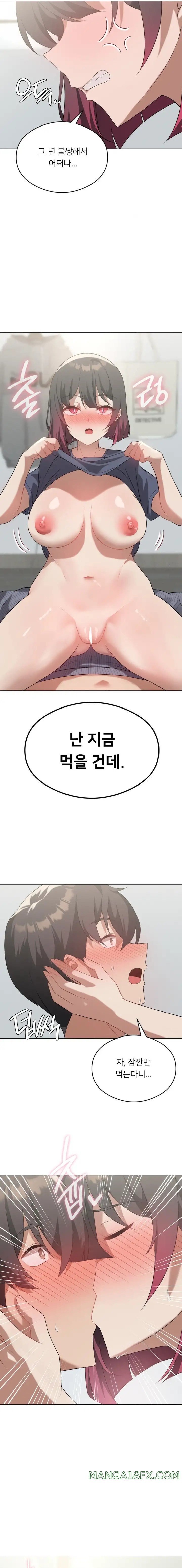 Pleasure up Raw Chapter 27 image 15