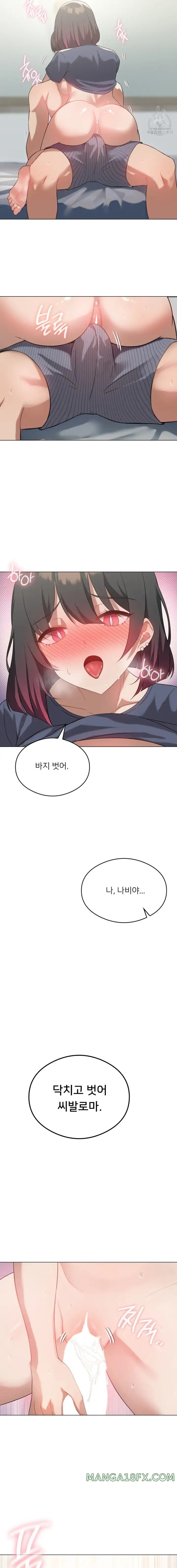 Pleasure up Raw Chapter 27 image 16