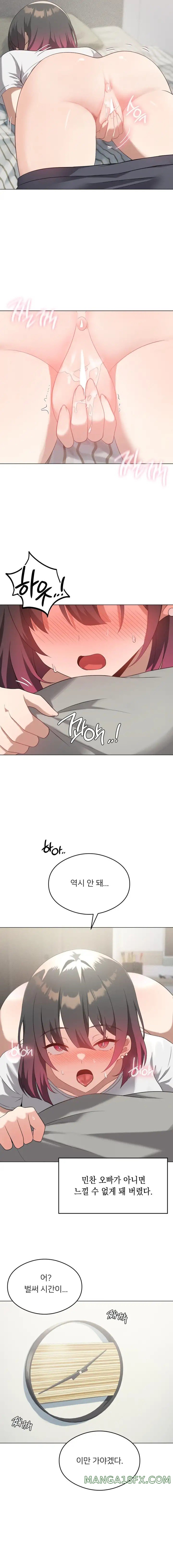 Pleasure up Raw Chapter 27 image 1