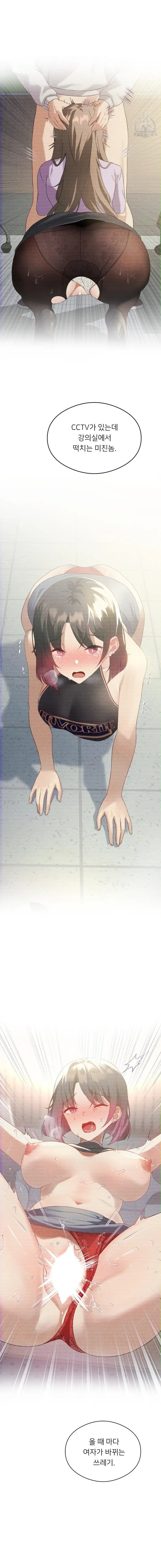 Pleasure up Raw Chapter 27 image 19