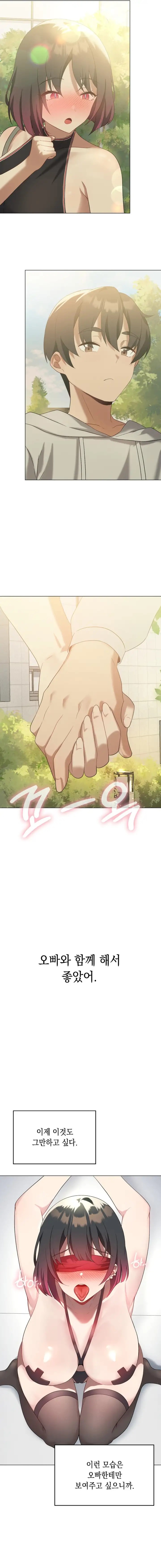 Pleasure up Raw Chapter 27 image 4