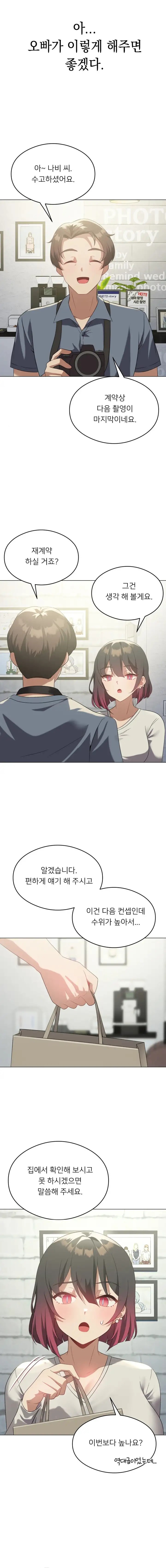 Pleasure up Raw Chapter 27 image 5