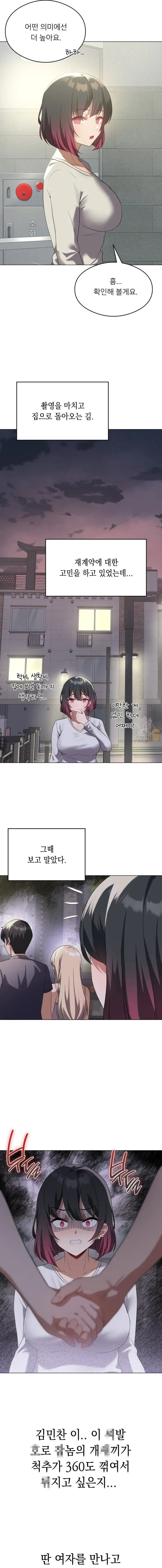 Pleasure up Raw Chapter 27 image 6