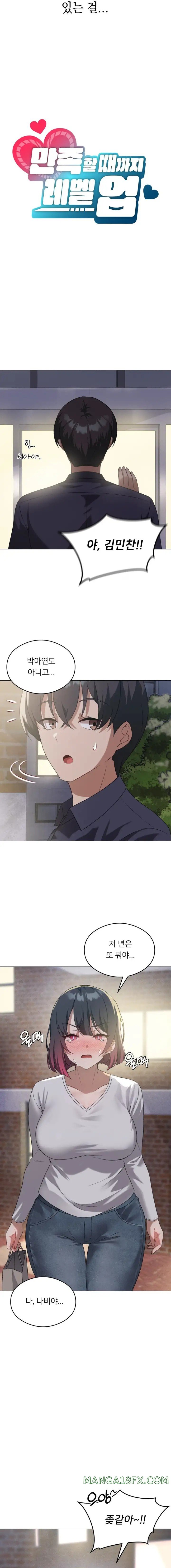 Pleasure up Raw Chapter 27 image 7