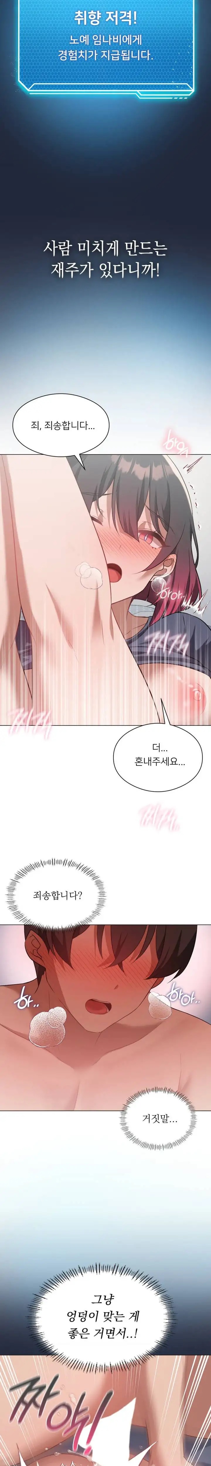 Pleasure up Raw Chapter 28 image 9