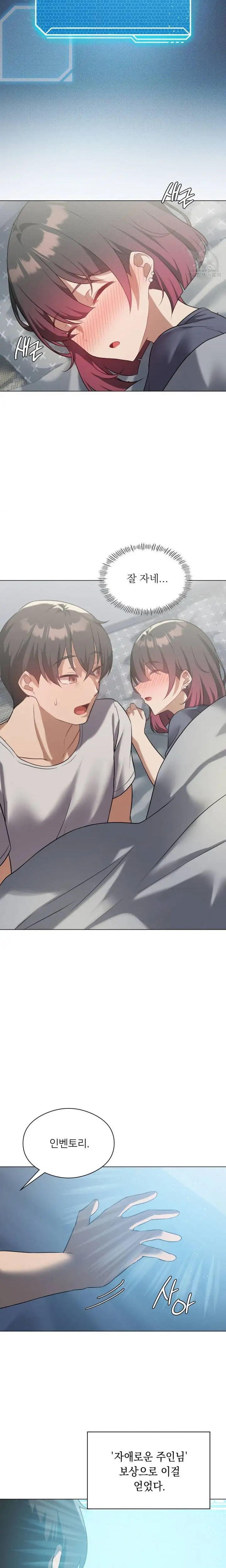 Pleasure up Raw Chapter 28 image 12