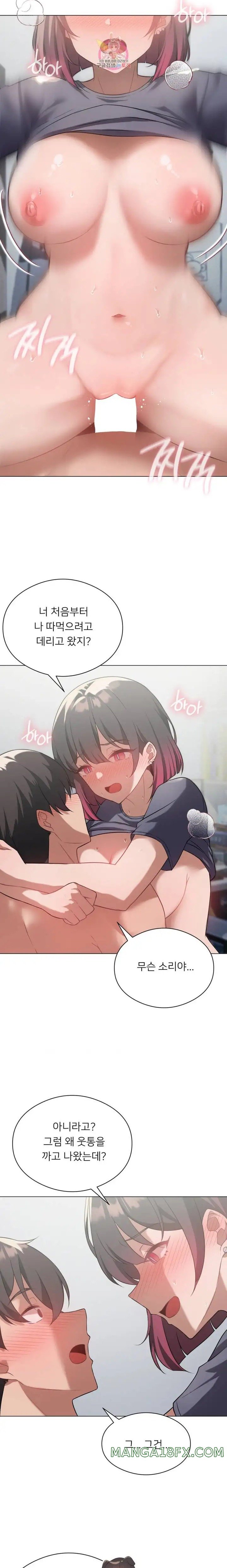 Pleasure up Raw Chapter 28 image 2