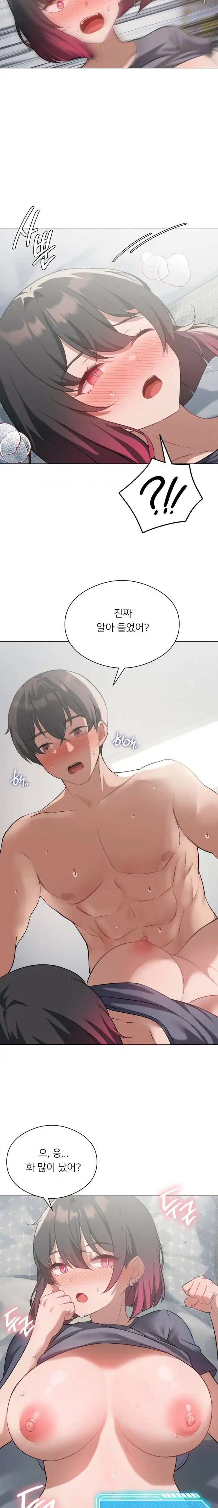 Pleasure up Raw Chapter 28 image 5