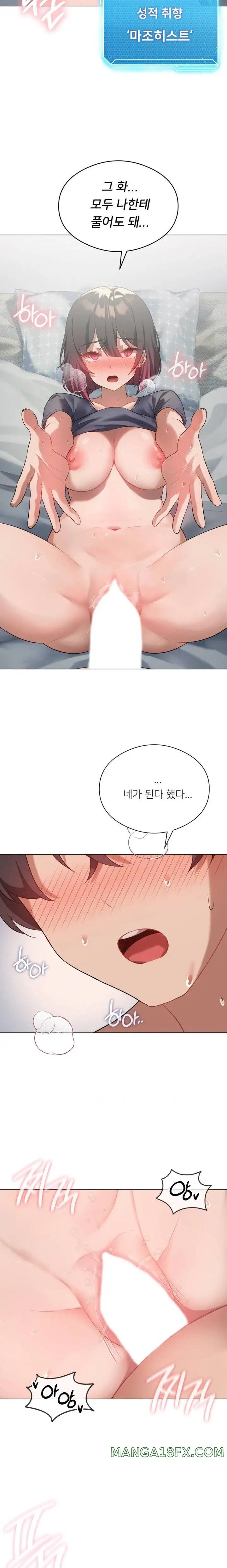 Pleasure up Raw Chapter 28 image 6