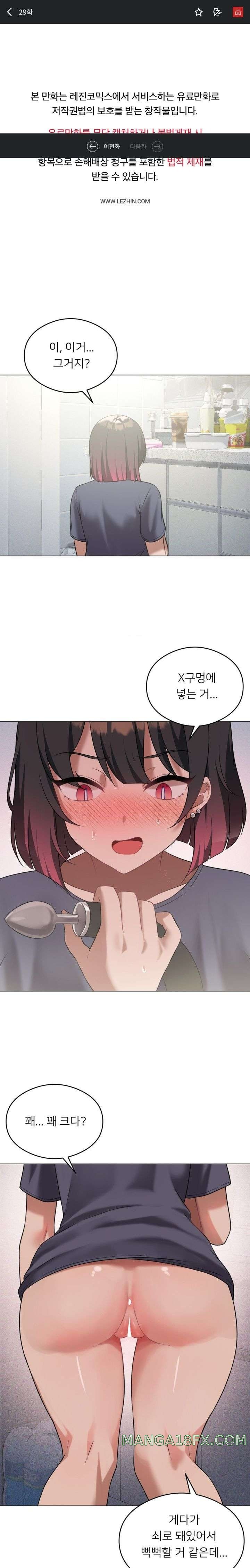 Pleasure up Raw Chapter 29 image 0