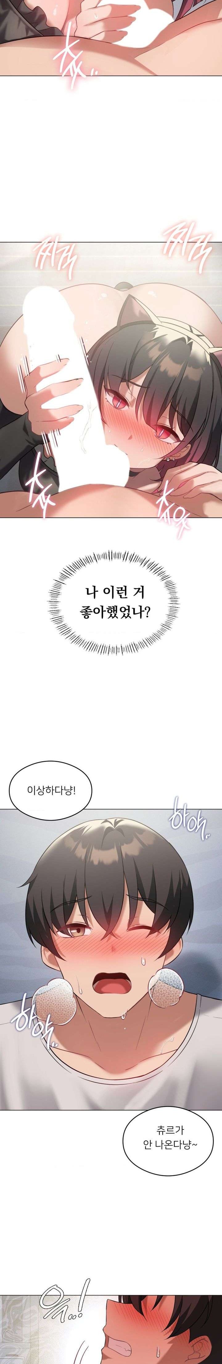 Pleasure up Raw Chapter 29 image 9