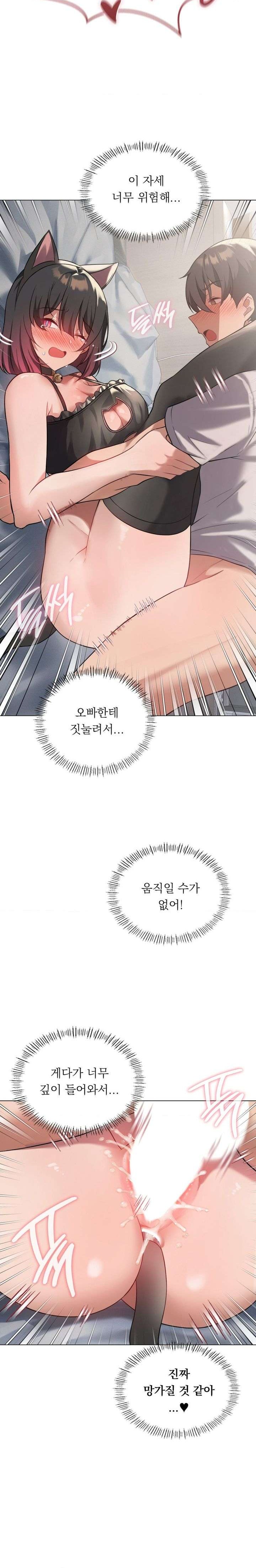 Pleasure up Raw Chapter 29 image 15