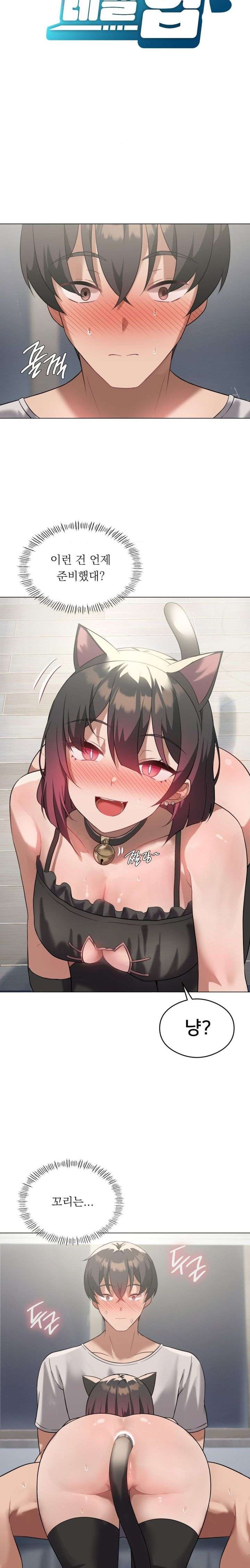Pleasure up Raw Chapter 29 image 4