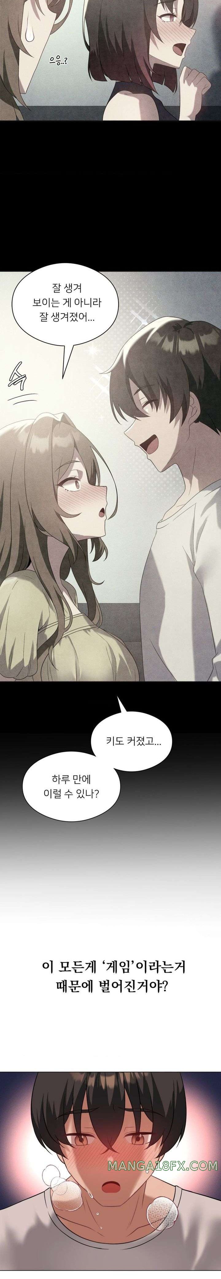Pleasure up Raw Chapter 30 image 9