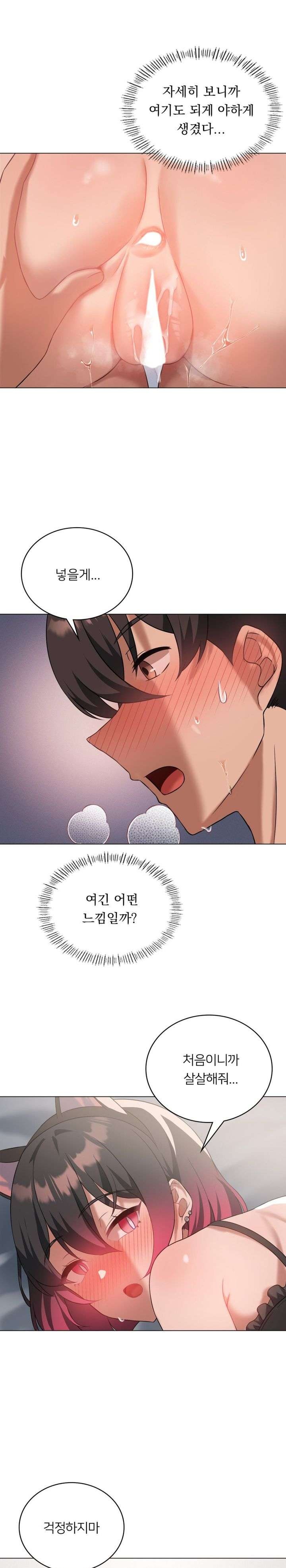 Pleasure up Raw Chapter 30 image 13