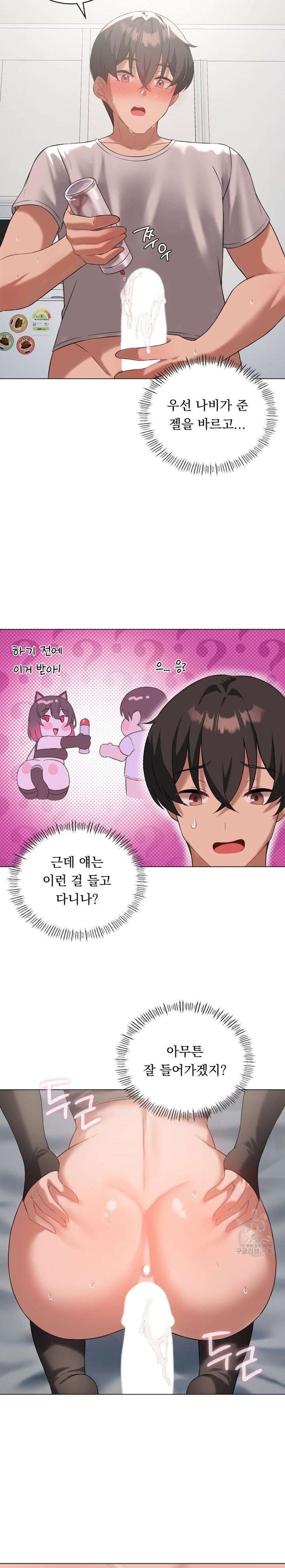 Pleasure up Raw Chapter 30 image 14