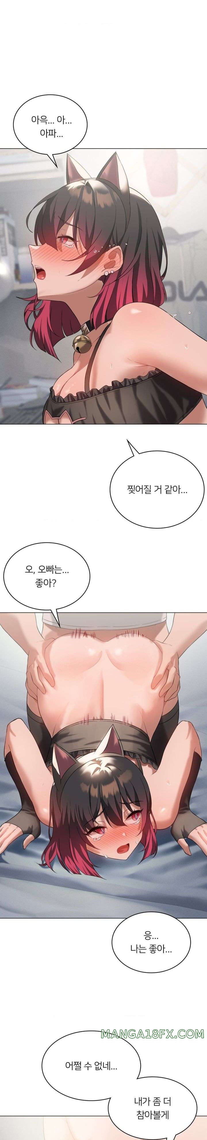 Pleasure up Raw Chapter 30 image 17