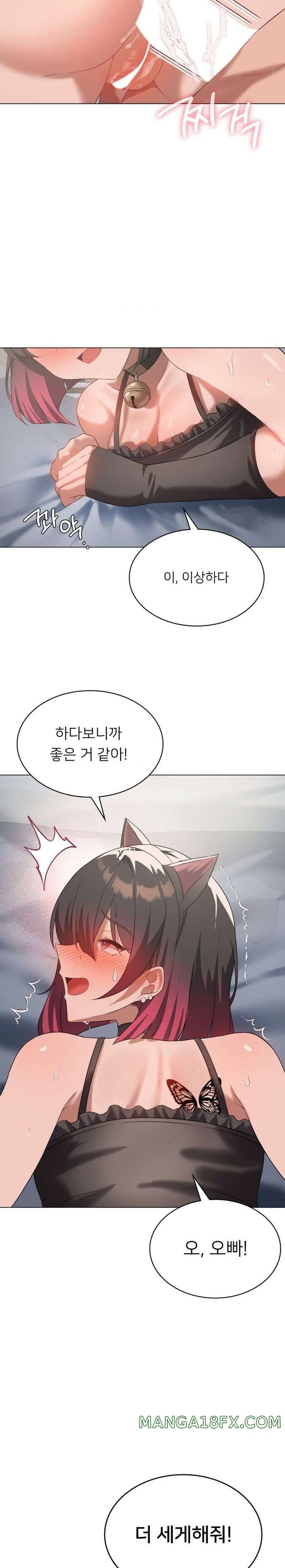 Pleasure up Raw Chapter 30 image 19