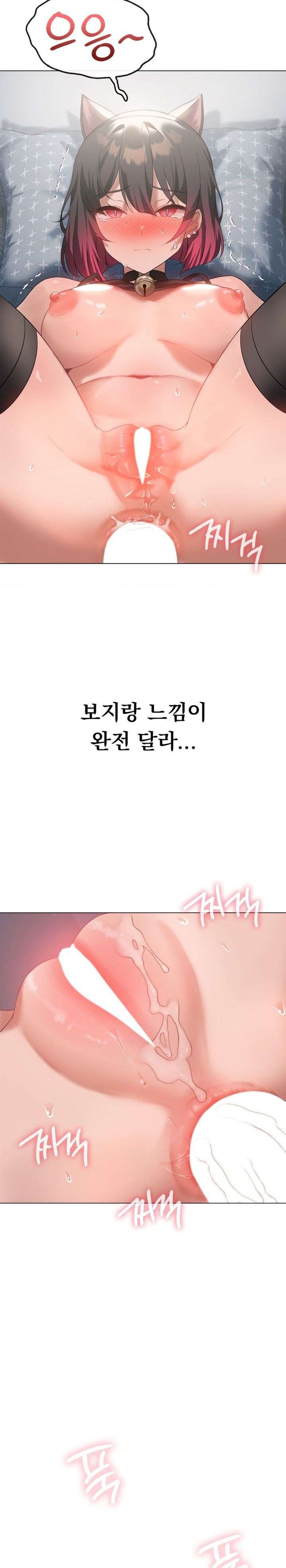 Pleasure up Raw Chapter 30 image 21