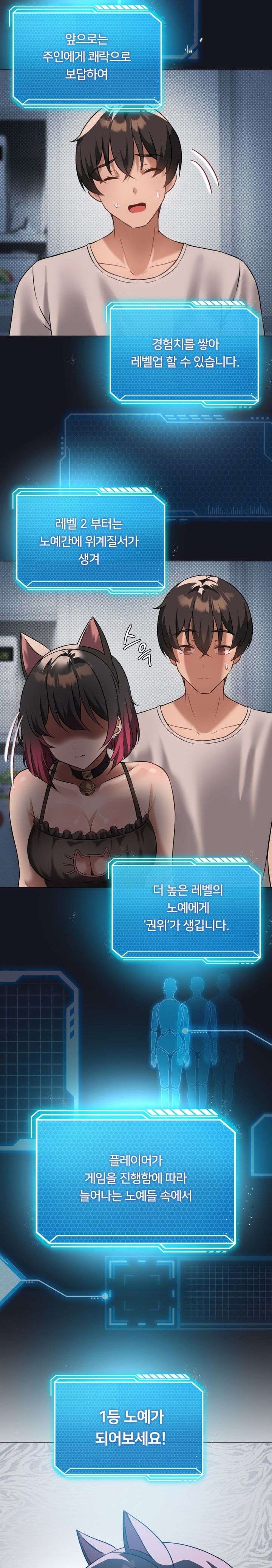 Pleasure up Raw Chapter 30 image 3