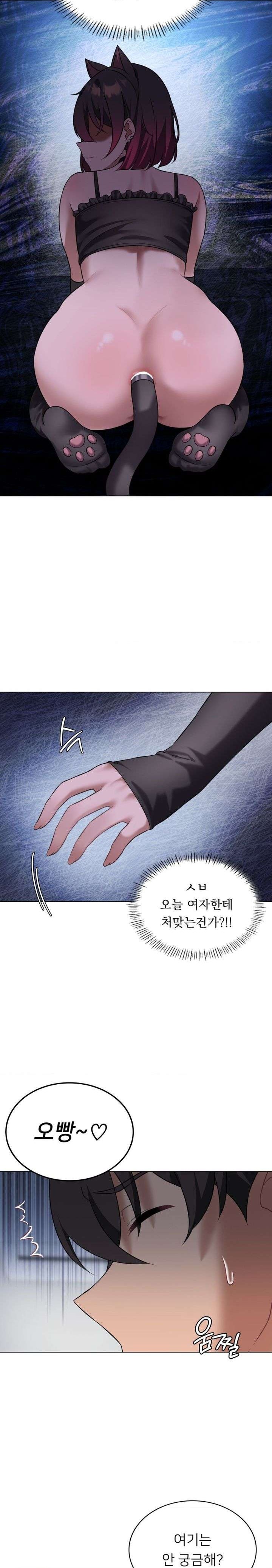 Pleasure up Raw Chapter 30 image 5