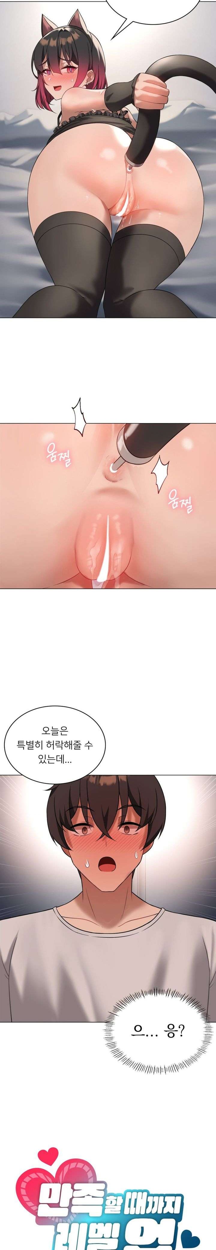 Pleasure up Raw Chapter 30 image 6