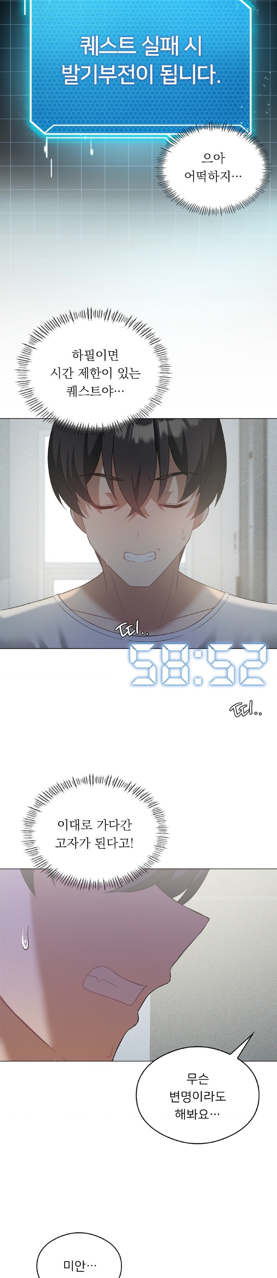 Pleasure up Raw Chapter 31 image 9