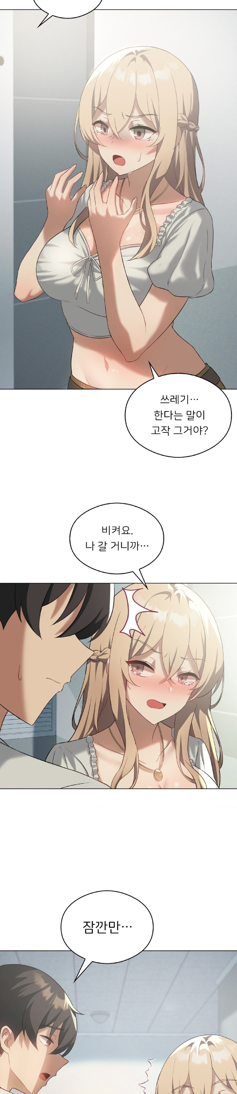 Pleasure up Raw Chapter 31 image 10