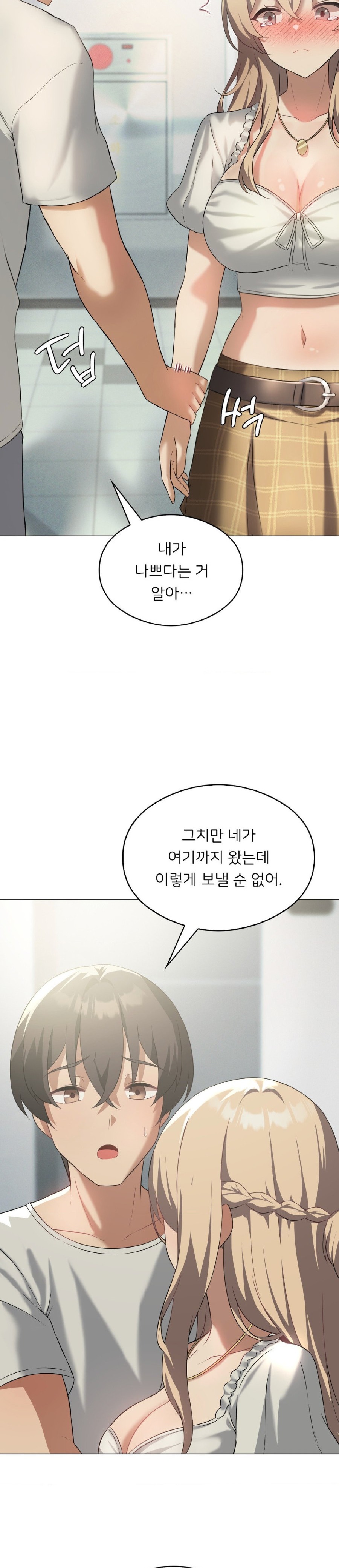 Pleasure up Raw Chapter 31 image 11