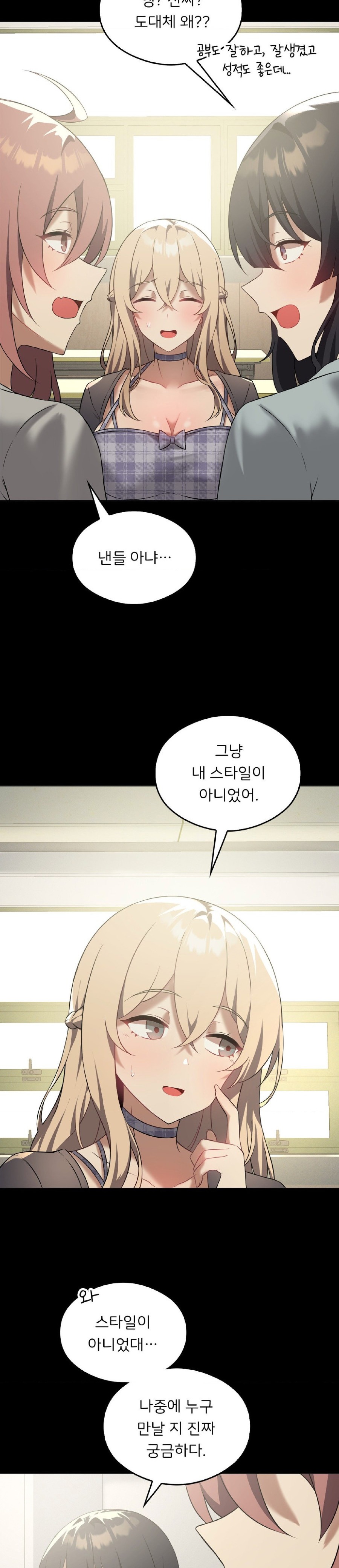 Pleasure up Raw Chapter 31 image 14