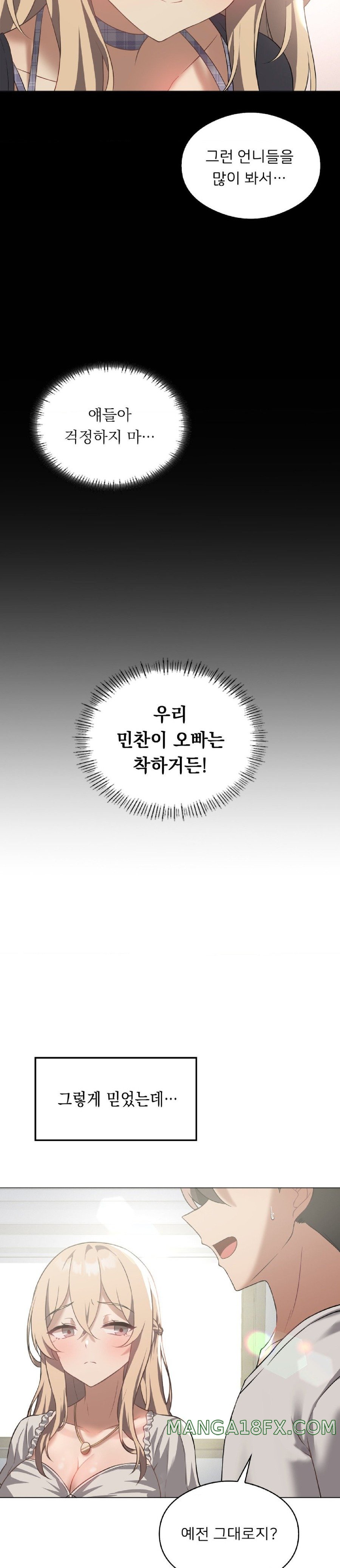 Pleasure up Raw Chapter 31 image 16