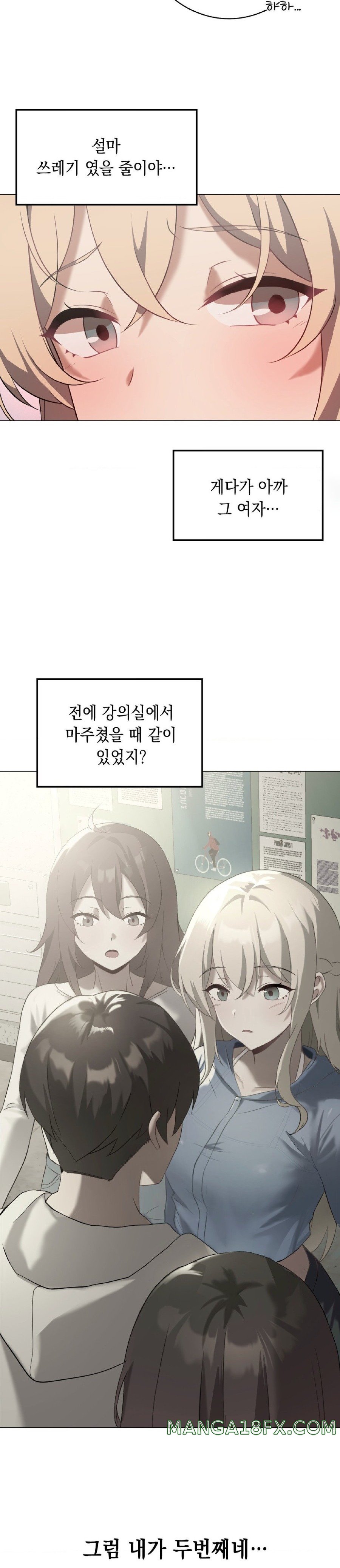 Pleasure up Raw Chapter 31 image 17