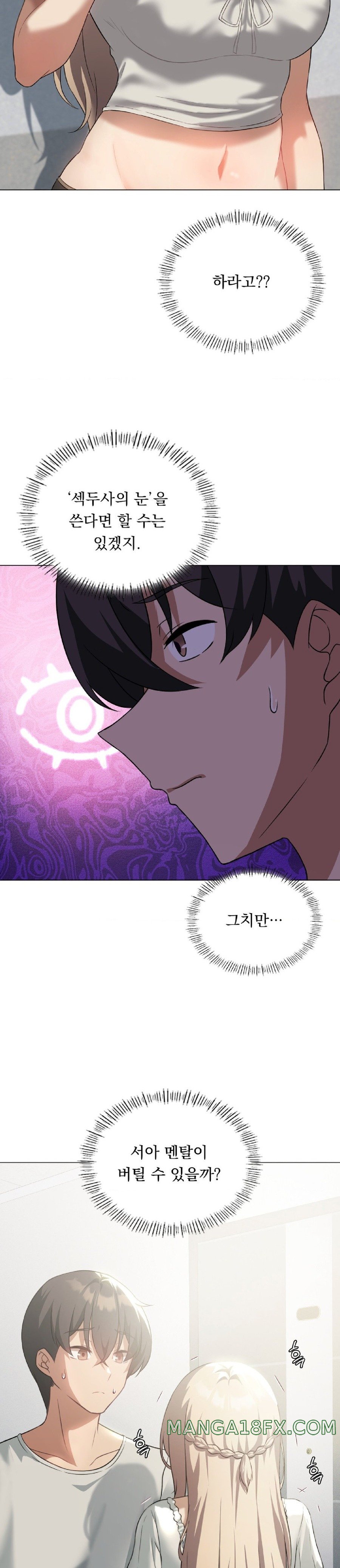 Pleasure up Raw Chapter 31 image 1