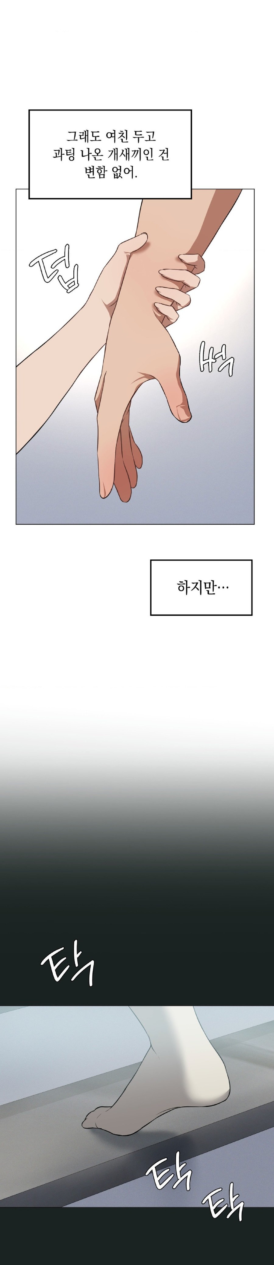 Pleasure up Raw Chapter 31 image 19