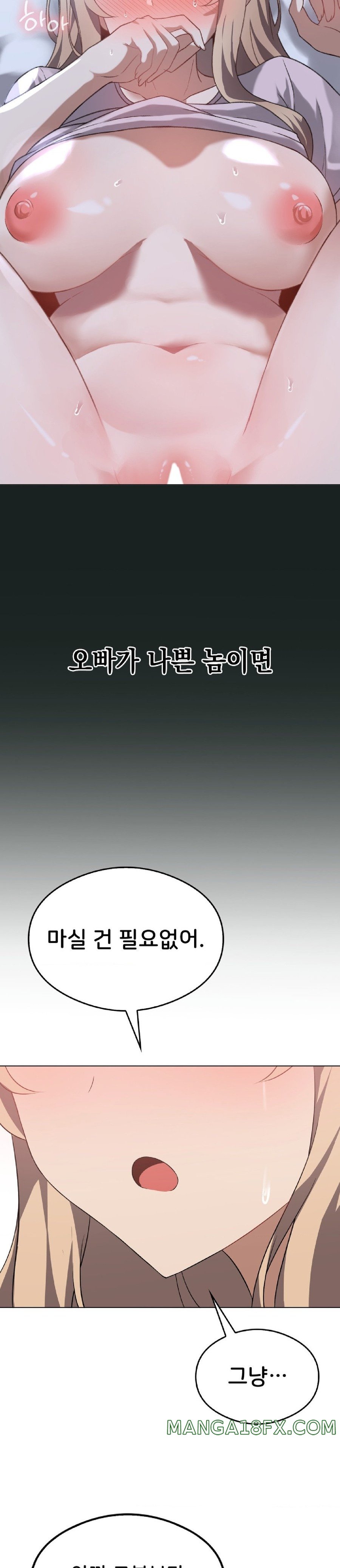 Pleasure up Raw Chapter 31 image 21