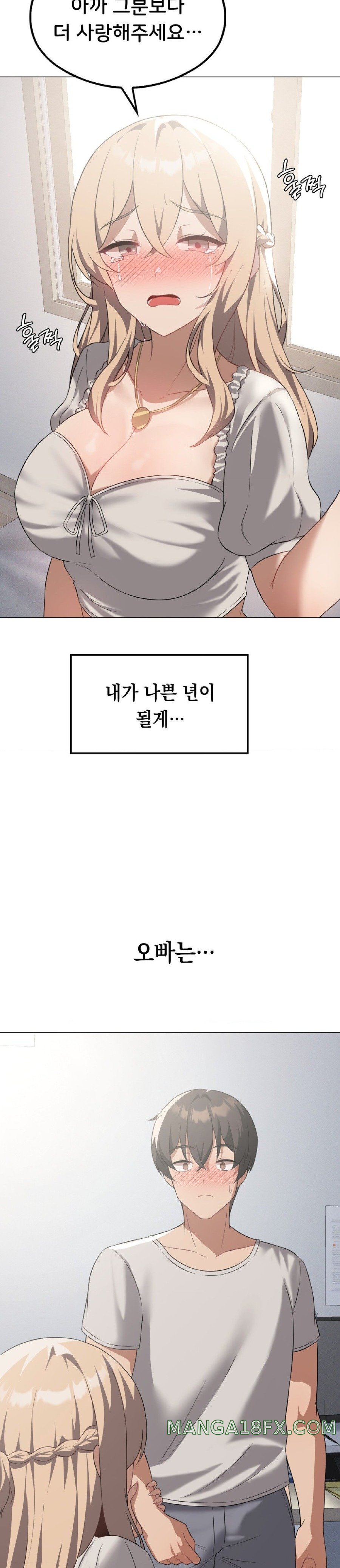 Pleasure up Raw Chapter 31 image 22