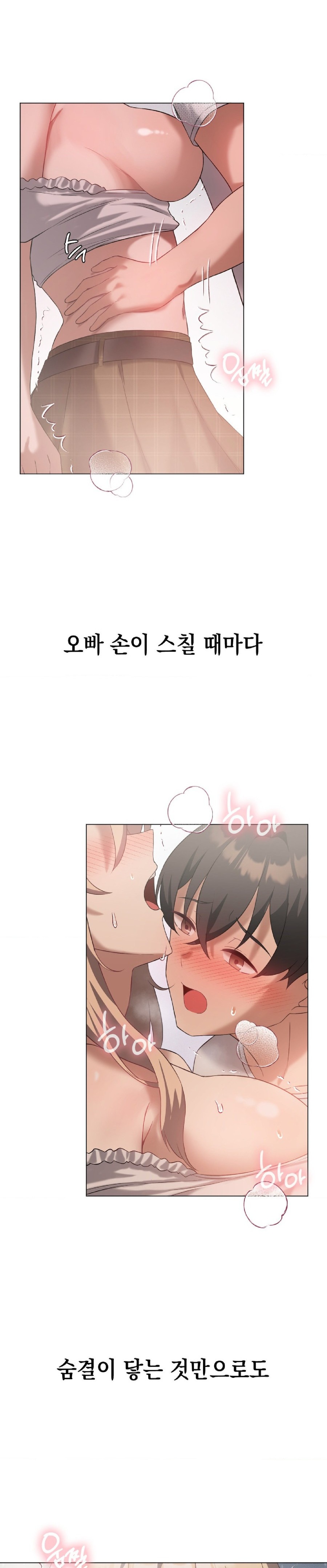 Pleasure up Raw Chapter 31 image 27