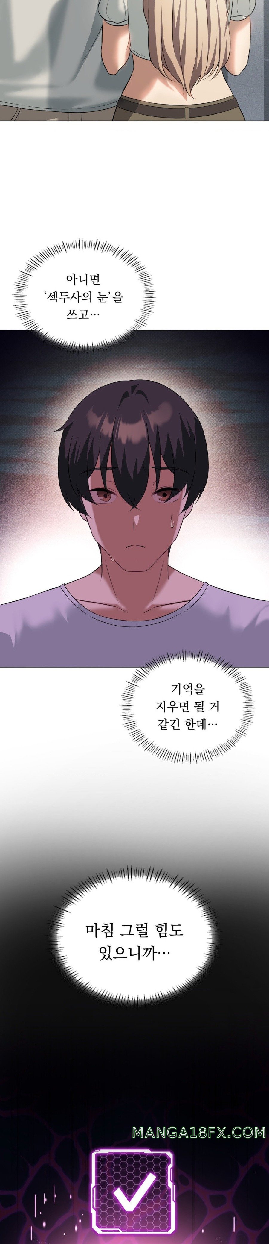 Pleasure up Raw Chapter 31 image 2