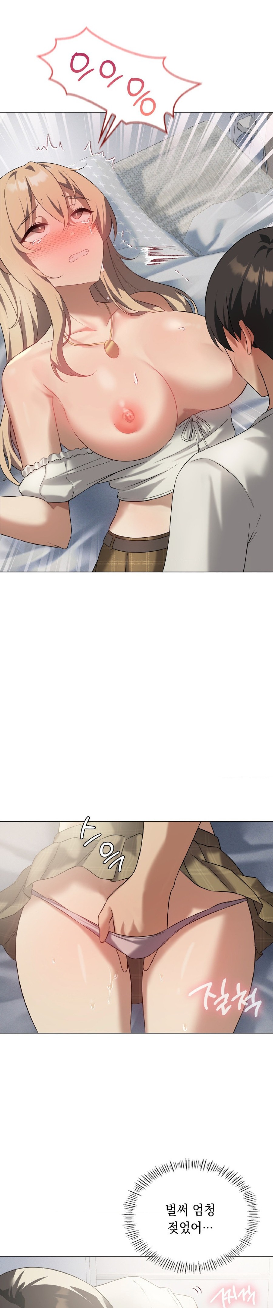 Pleasure up Raw Chapter 31 image 29