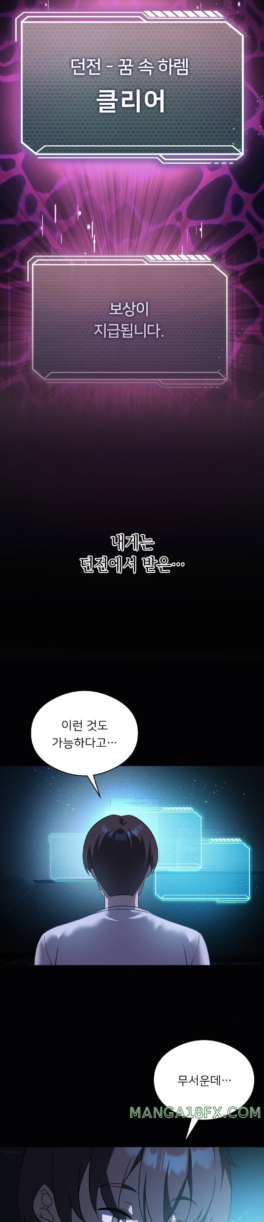 Pleasure up Raw Chapter 31 image 3