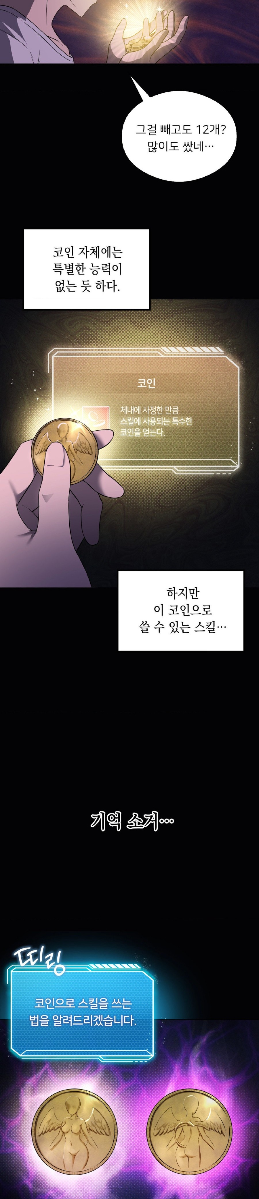 Pleasure up Raw Chapter 31 image 6