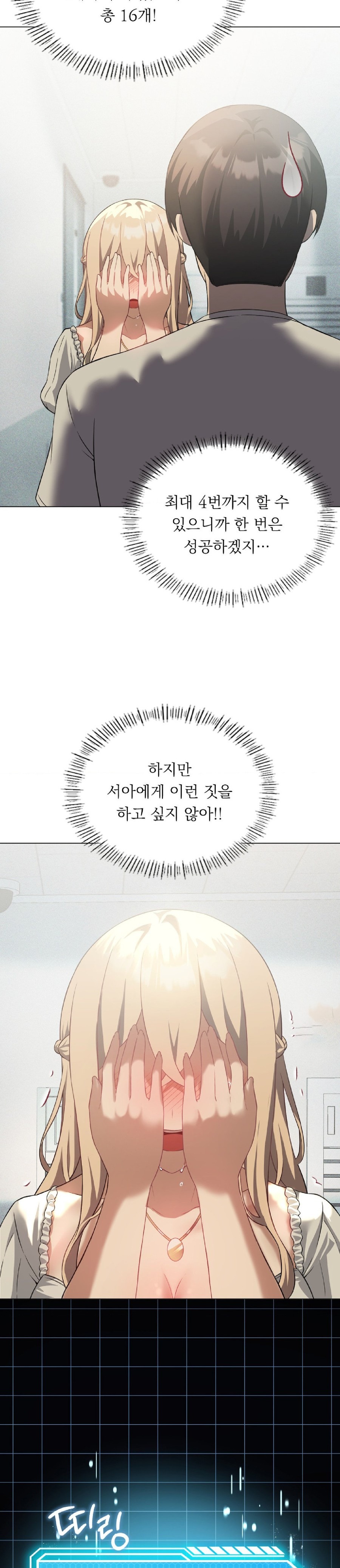 Pleasure up Raw Chapter 31 image 8