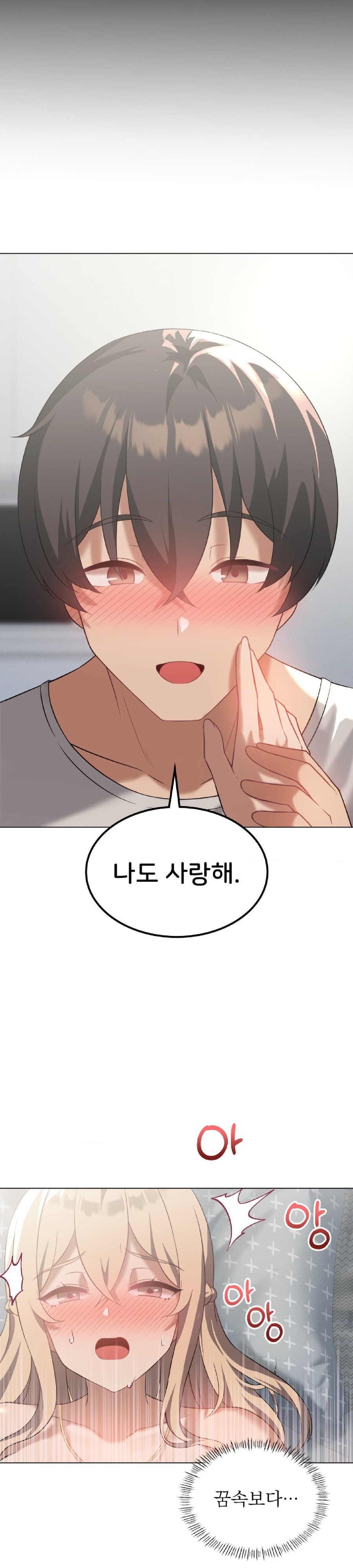 Pleasure up Raw Chapter 32 image 21