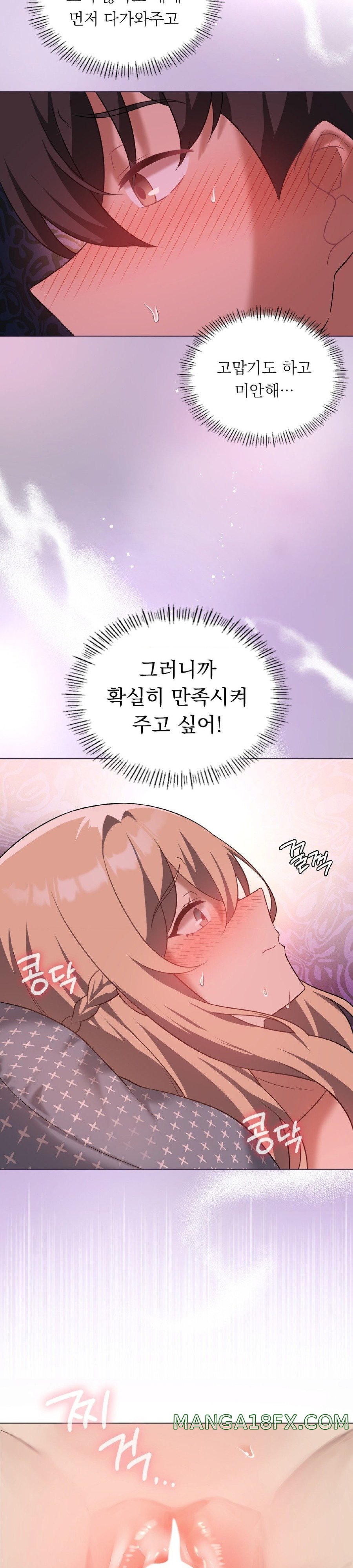 Pleasure up Raw Chapter 32 image 5