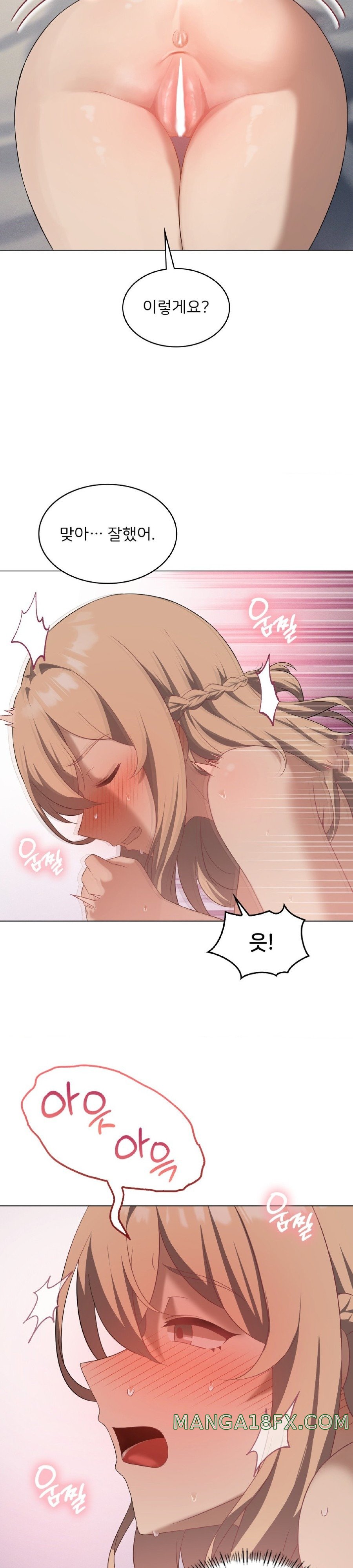 Pleasure up Raw Chapter 33 image 13